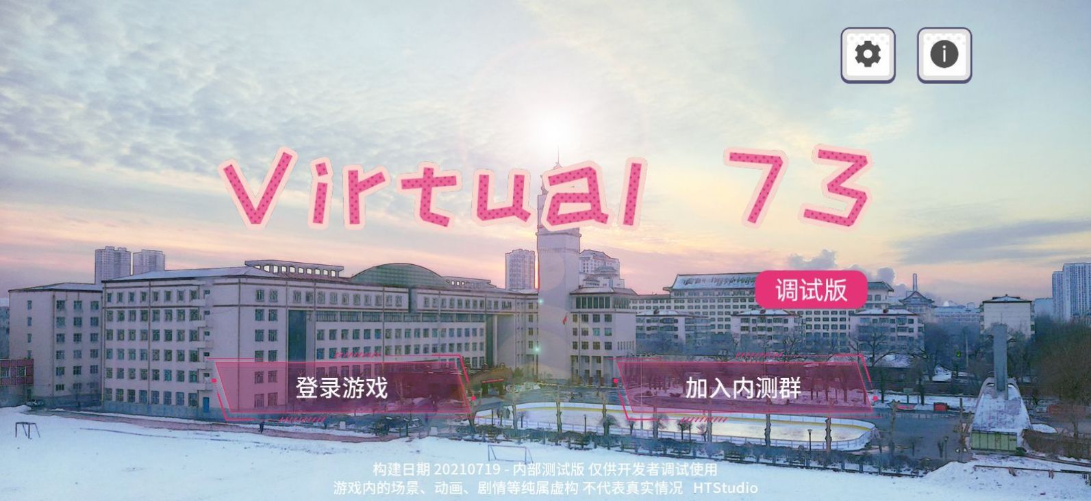 Virtual 73游戏官方最新版图3: