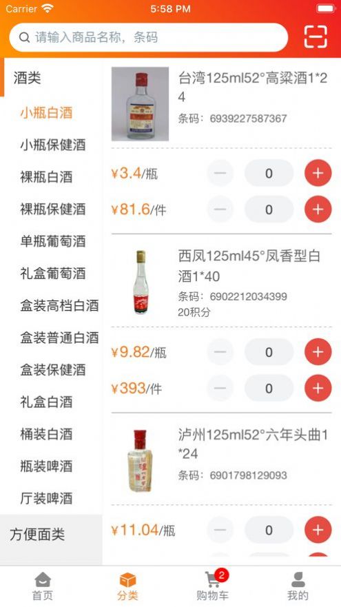 青浦慧食安app官方版图3: