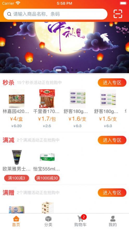青浦慧食安app官方版图2: