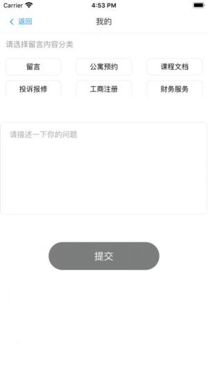 花桥创新港app图1