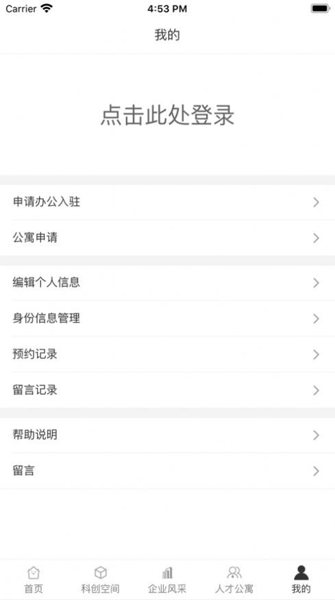 花桥创新港app官方版图3: