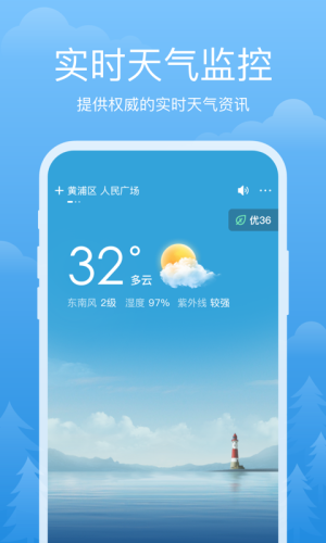 祥瑞天气预报app下载安装最新版图片1