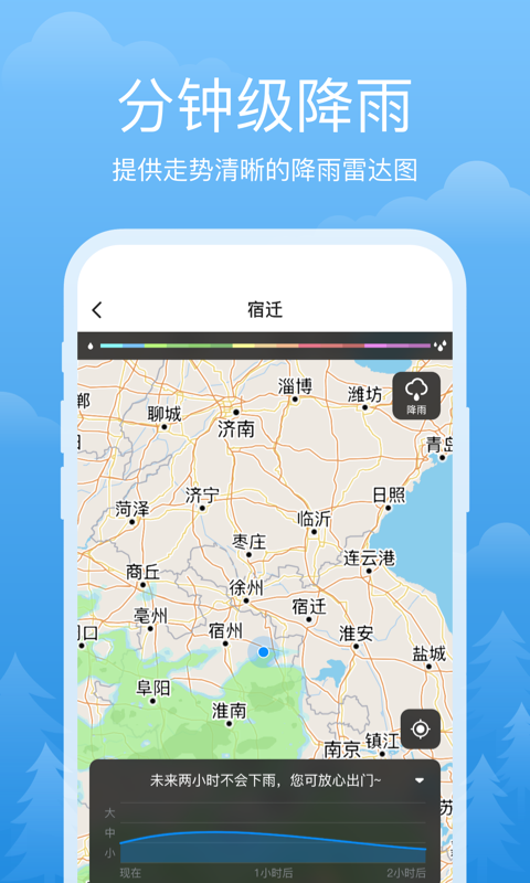 祥瑞天气预报app下载安装最新版图1: