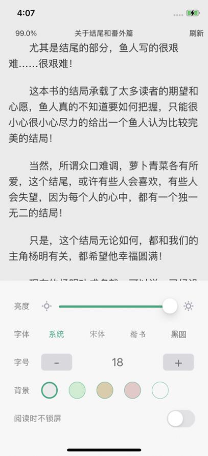 旧版换源追书大师app免费版图2: