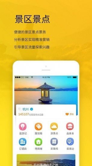 旅游宝app软件最新版4