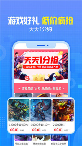 交易猫手游交易平台官方app苹果版图3: