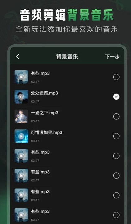 Au音频剪辑安卓版app图2: