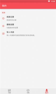 xindong心动阅读app免费版图2: