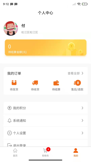 联华加盟低温优选app图片1