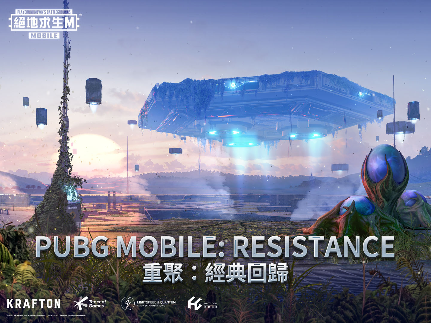 绝地求生pubg mobile（国际服）中文最新手机版图片1