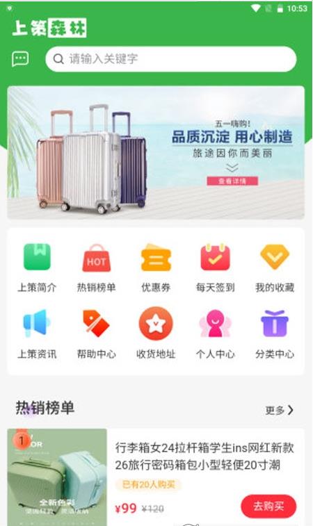 上策森林app官方版截图3: