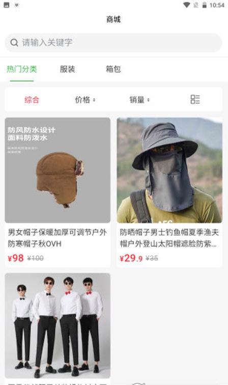 上策森林app官方版截图2: