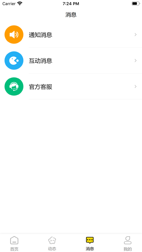 元气恋物社app最新手机版图1: