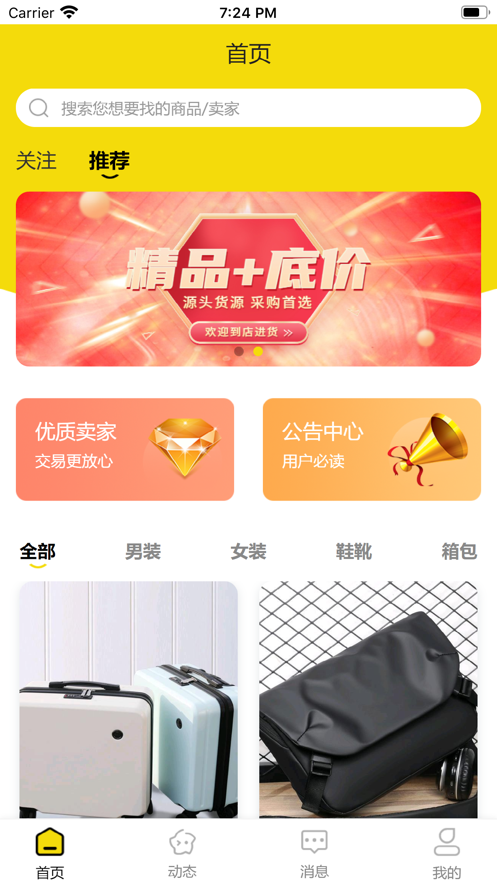 元气恋物社app最新手机版图2:
