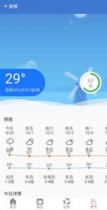 黄历运势app安卓版图3: