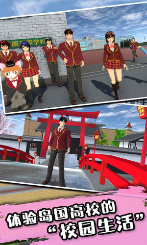 樱花校园少女模拟器第二版图3
