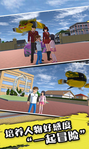 樱花校园少女模拟器第二版图2