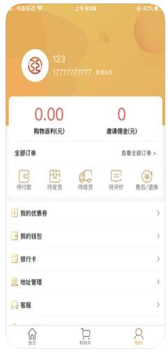 宜信商城app官方版截图1: