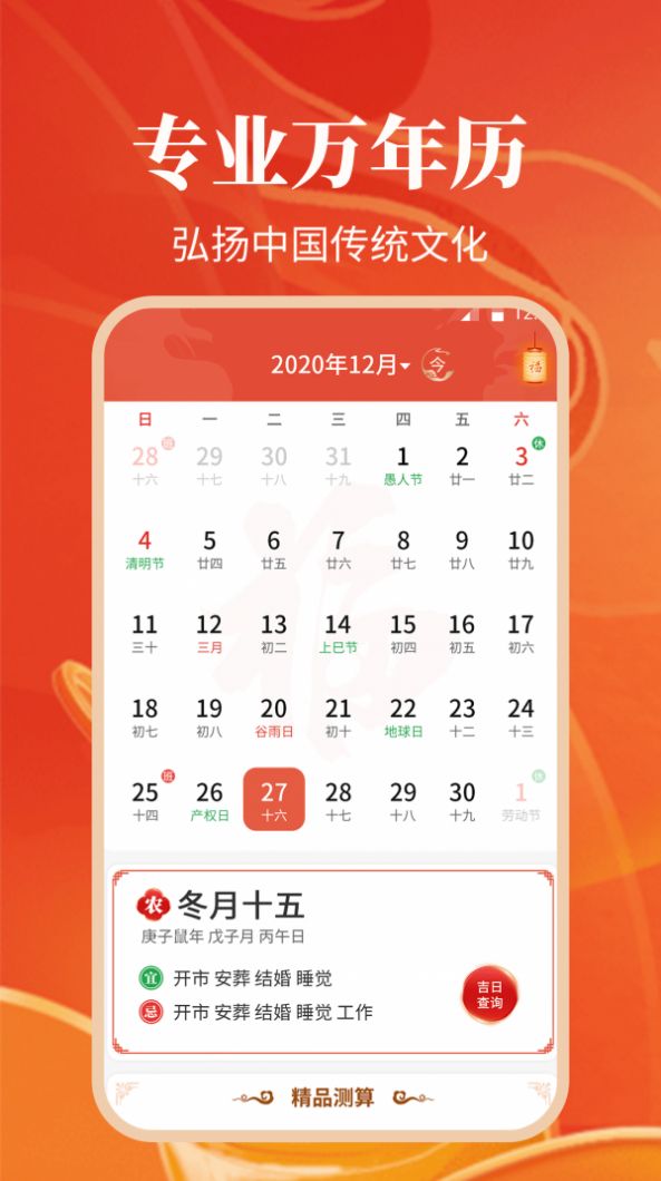 纪念日日历app安卓版截图4: