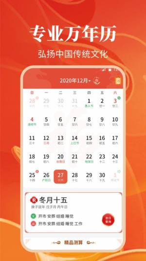 纪念日日历app图3