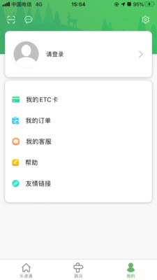 乐速通app官方下载安卓最新版图1: