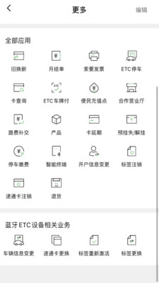 乐速通app官方下载安卓最新版图3: