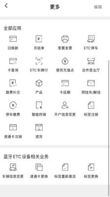 乐速通app官方最新版图3