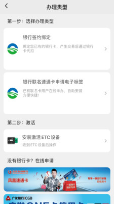 乐速通app官方下载安卓最新版图4:
