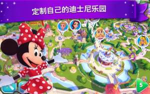 迪士尼缤纷世界游戏官方中文版图片1