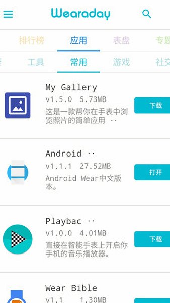 WearADay中文版最新版图2: