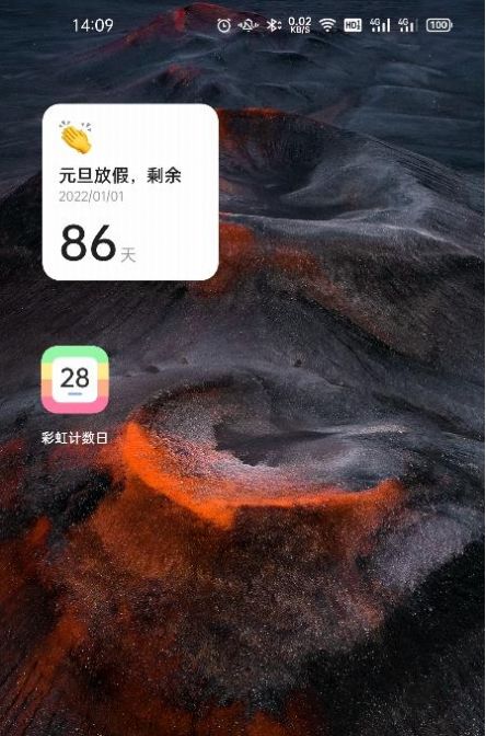 彩虹计数日app手机版图1: