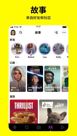 Snapchat中文版安装免费最新版图片1