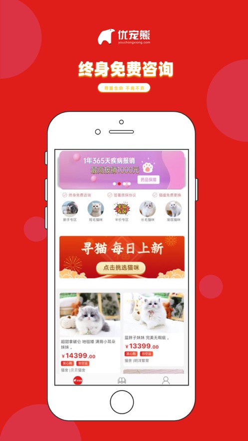 优宠熊下载官方app1