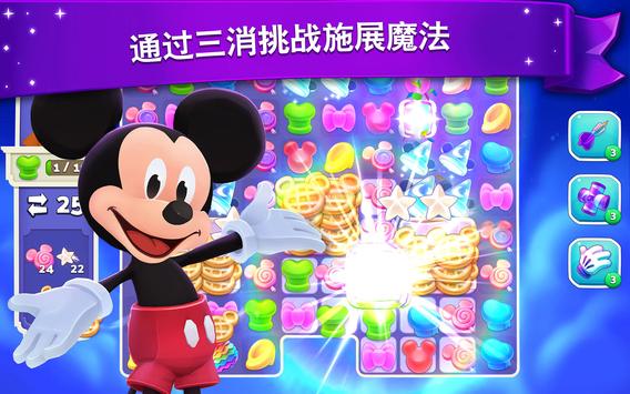 迪士尼缤纷世界游戏官方中文版图3: