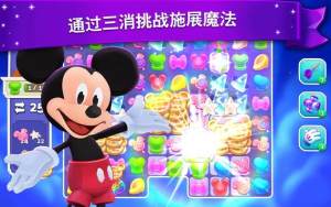 迪士尼缤纷世界中文版图3