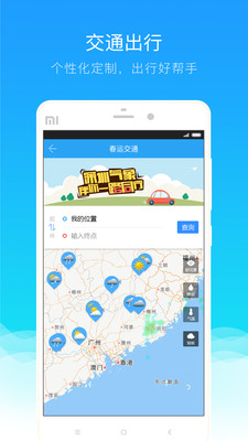 2021深圳天气app官方最新版下载安装截图4: