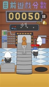 蛋壳餐厅游戏图3