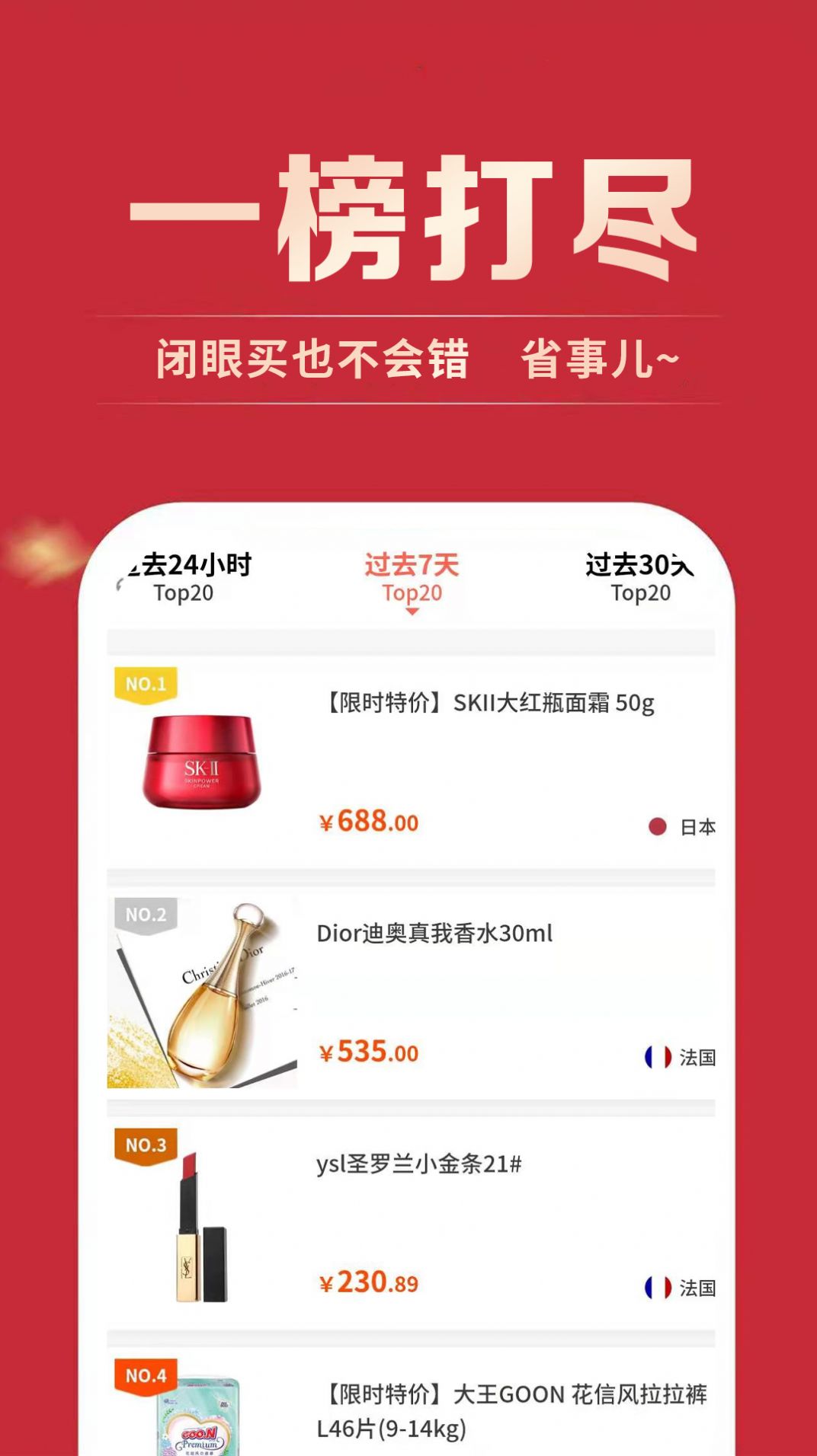 买东买西app最新版图2: