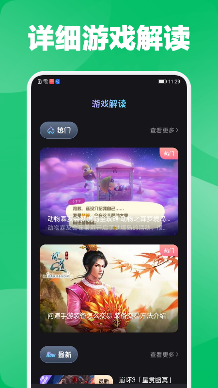 好游快报盒子app最新版3
