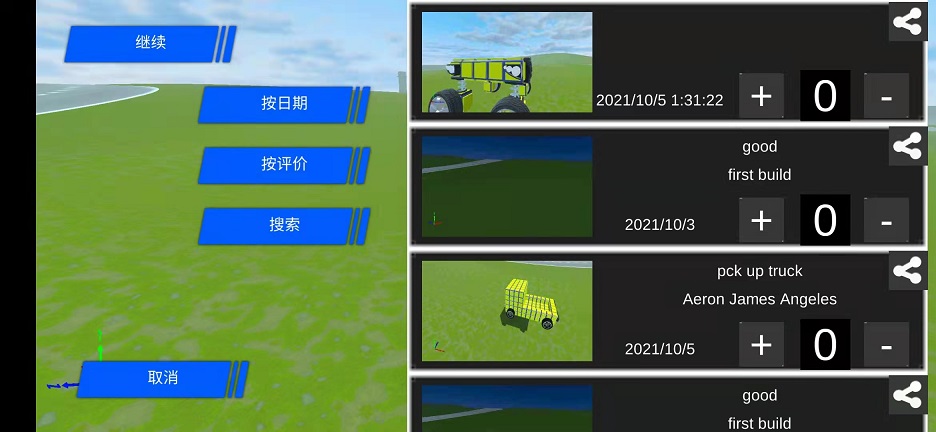 汽车沙盒建造2游戏中文手机版图1: