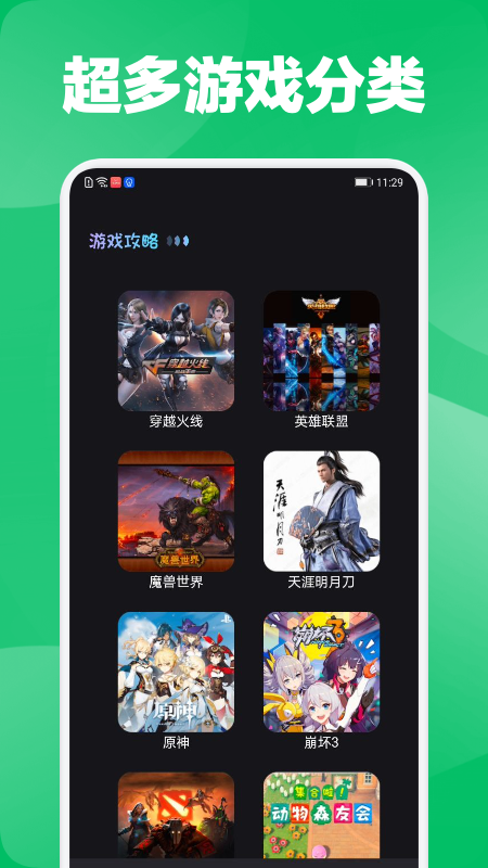 好游快报盒子app最新版4