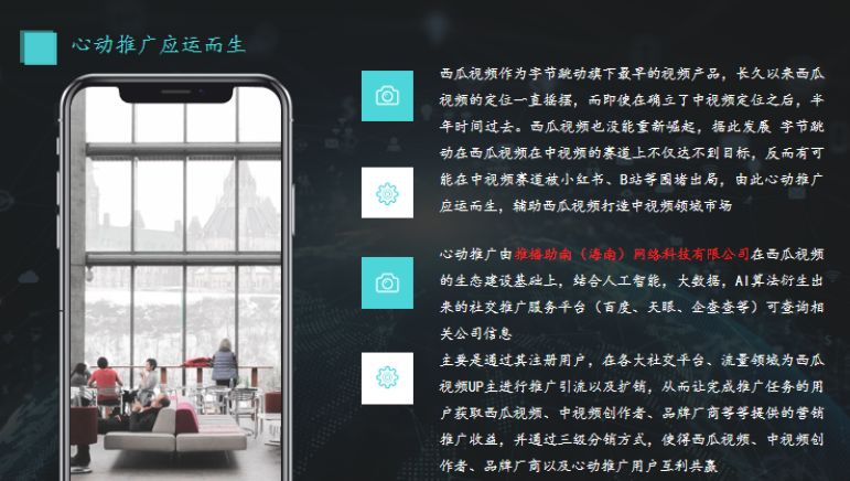 心动推广官方版app图3: