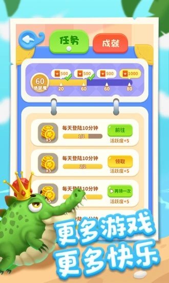 爆赚水族馆2游戏红包版app图2: