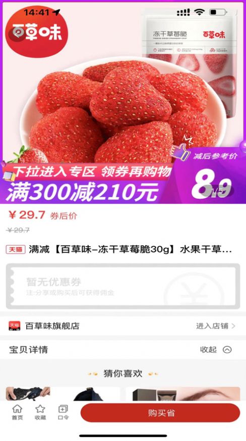 易米购app官方版图3: