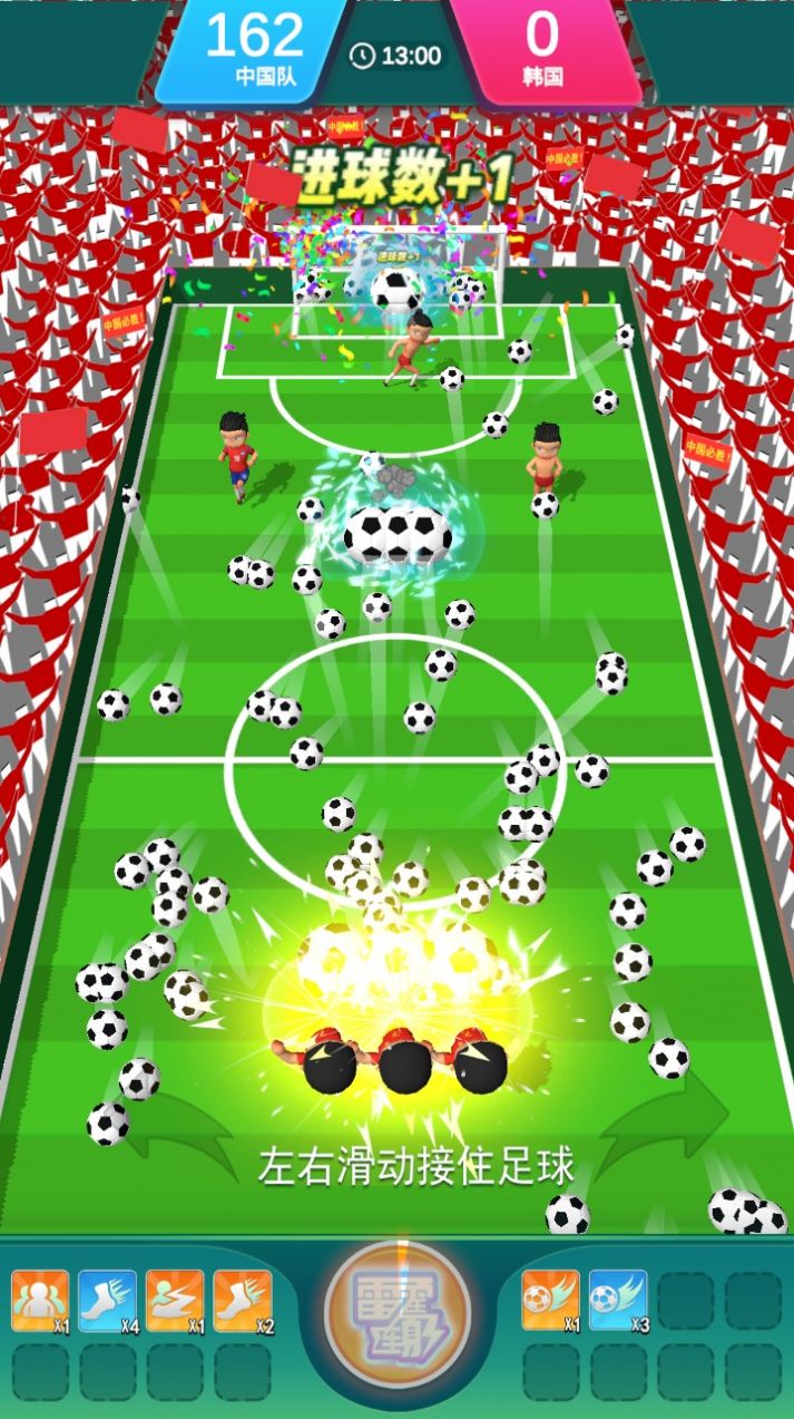 勇夺世界杯手机游戏安卓版图3: