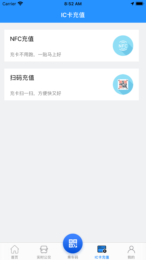 株洲通公交下载官方最新版本app图1: