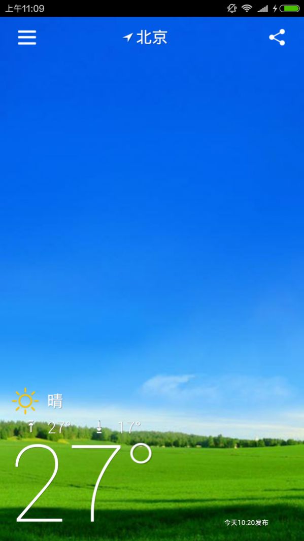 wei天气app安卓版图2:
