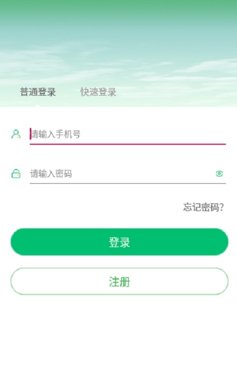晨蕴跑步app安卓版截图3:
