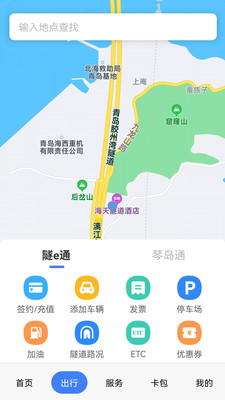 琴岛通公交卡乘车码app官方下载图2: