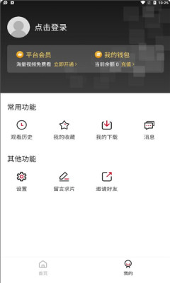 九妹影视app官方版截图2: